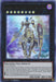 Dingirsu, the Orcust of the Evening Star [DUOV-EN084] Ultra Rare - for just $0.20! 