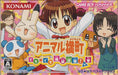 Animal Yokochou: Doki*Doki Shinkyuu Shiken! no Kan [Japan Import] (Gameboy Advance) - for just $0! 