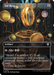 Sol Ring (CMM-703) - Commander Masters (Borderless) - for just $3.16! 