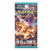 Pokemon TCG Ruler of Black Flame sv3 Booster Pack Korean Ver (1 Booster Pack) - for just $3.99! 