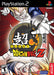Super Dragon Ball Z (Playstation 2) - for just $0! 