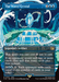 The Water Crystal (FIN-333) - FINAL FANTASY (Borderless) Foil - for just $3.28! 