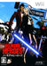No More Heroes [Japan Import] (Wii) - for just $0! 