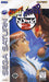 Street Fighter Alpha 2 (Sega Saturn) - for just $0! 