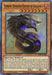 Supreme Sovereign Serpent of Golgonda [LIOV-EN004] Super Rare - for just $0.15! 