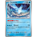 Articuno (144/165) [Scarlet & Violet: 151] - Just $0.05! Shop now at Retro Gaming of Denver