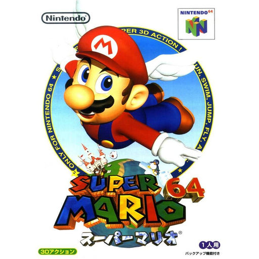 Super Mario 64 [Japan Import] (Nintendo 64) - Premium  - Just $11.99! Shop now at Retro Gaming of Denver
