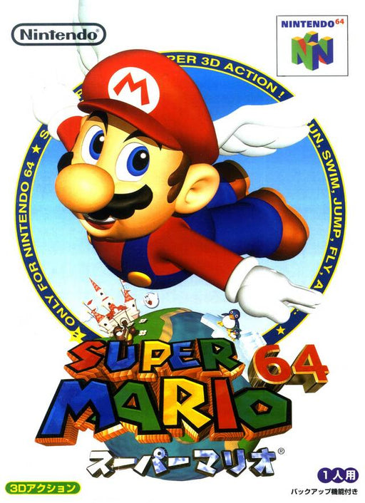 Super Mario 64 [Japan Import] (Nintendo 64) - for just $11.99! 