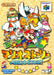 Paper Mario [Japan Import] (Nintendo 64) - for just $0! 
