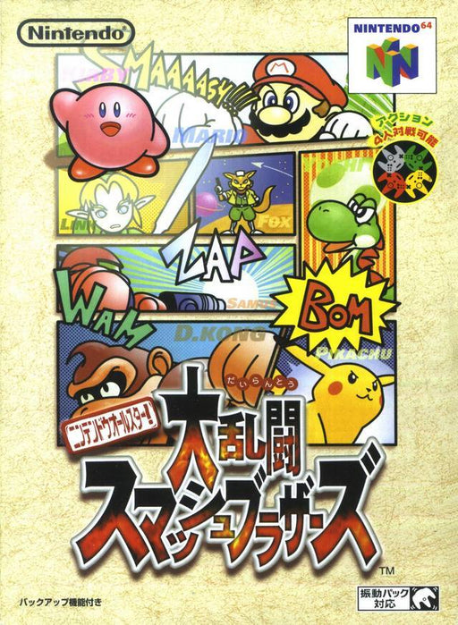 Super Smash Bros. [Japan Import] (Nintendo 64) - for just $0! 