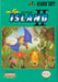 Adventure Island II (Nintendo NES) - for just $0! 