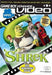 Game Boy Advance Video: DreamWorks Shrek (Gameboy Advance) - for just $0! 