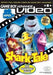 Gameboy Advance Video: Shark Tale (Gameboy Advance) - for just $0! 