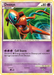 Deoxys (2/95) [HeartGold & SoulSilver: Call of Legends] - for just $12.35! 