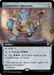 Conversion Apparatus (M3C-076) - Modern Horizons 3 Commander: (Extended Art) - for just $0.16! 