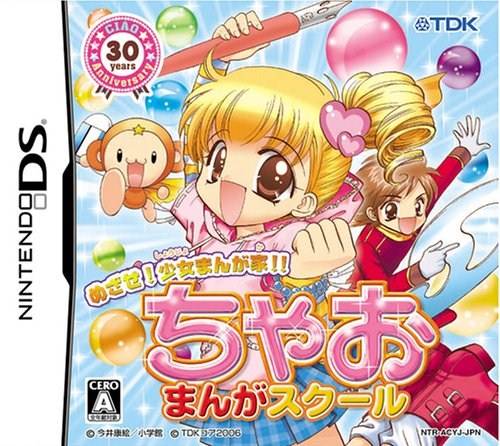 Mezase! Shoujo Manga Ka! Chao Manga School [Japan Import] (Nintendo DS) - for just $0! 