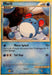 Marill (24/30) [HeartGold & SoulSilver: Trainer Kit - Gyarados] - for just $0.45! 