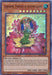 Chirubime, Princess of Autumn Leaves [SESL-EN054] Super Rare - for just $0.10! 