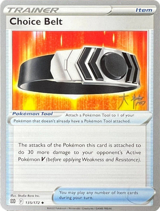 Choice Belt (135/172) (Ice Rider Palkia - Rikuto Ohashi) [World Championships 2022] - for just $0.15! 