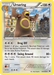 Ursaring (122/162) [XY: BREAKthrough] - for just $0.10! 
