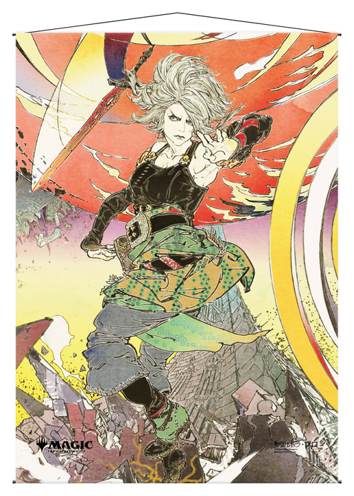Ultra PRO: Wall Scroll - Japanese Mystical Archive (Increasing Vengeance) - for just $0! 