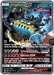Guzzlord GX (63a/111) [Alternate Art Promos] - for just $8.45! 