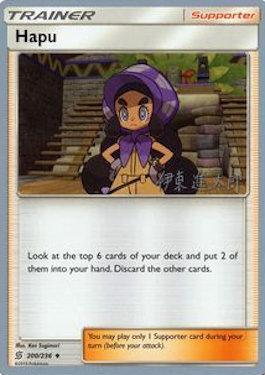 Hapu (200/236) (Mind Blown - Shintaro Ito) [World Championships 2019] - for just $0.20! 