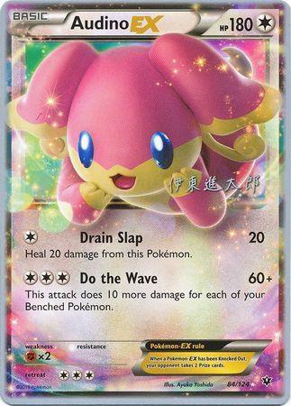 Audino EX (84/124) (Magical Symphony - Shintaro Ito) [World Championships 2016] - for just $0.55! 
