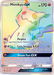 Mimikyu GX (226/214) [Sun & Moon: Lost Thunder] - for just $87.75! 