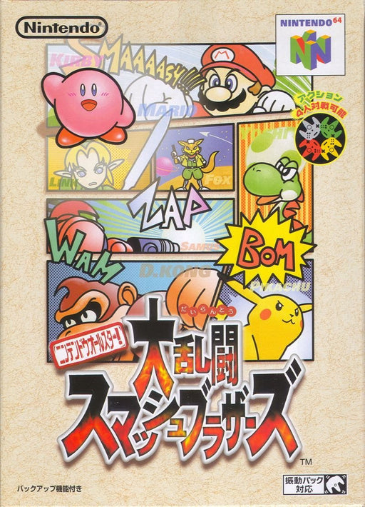 Super Smash Bros [Japan Import] (Nintendo 64) - for just $0! 
