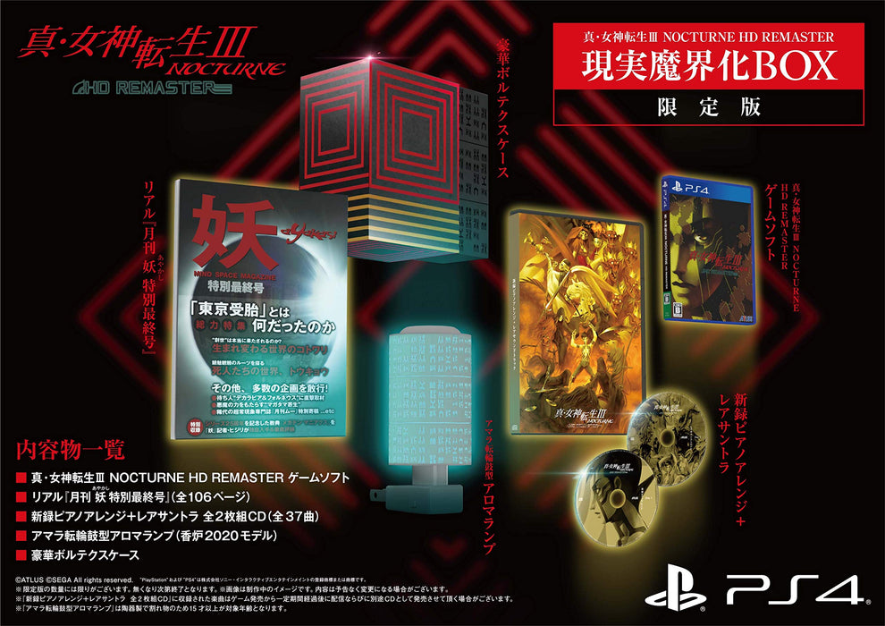 Shin Megami Tensei 3 Nocturne HD Remaster Limited Edition [Japanese Import] (PlayStation 4) - for just $0! 