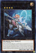 Exosister Kaspitell [GRCR-EN018] Rare - for just $0.10! 