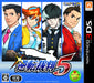 Gyakuten Saiban 5 (Phoenix Wright: Ace Attorney - Dual Destinies) [Japan Import] (Nintendo 3DS) - for just $0! 