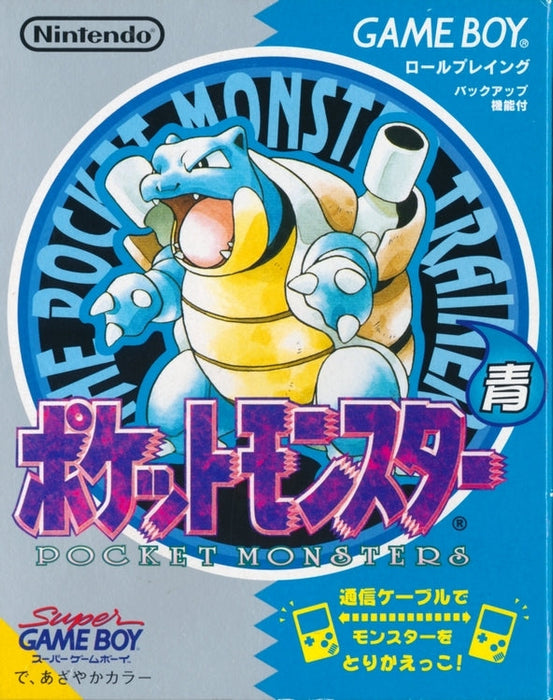 Pocket Monsters Ao - Pokemon Blue [Japan Import] (Gameboy) - for just $0! 