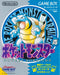 Pocket Monsters Ao - Pokemon Blue [Japan Import] (Gameboy) - for just $0! 