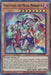 Thestalos the Mega Monarch [GFTP-EN082] Ultra Rare - for just $0.20! 