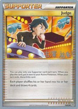 Judge (78/95) (Power Cottonweed - Yuka Furusawa) [World Championships 2010] - for just $0.60! 