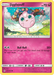 Jigglypuff (134/214) [Sun & Moon: Unbroken Bonds] - for just $0.40! 