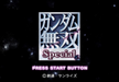 Dynasty Warriors: Gundam [Japanese Import] – PlayStation 2 (PS2) - for just $10.99! 