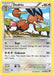 Dodrio 099/146 - XY Base Set Reverse Holofoil - for just $0.14! 