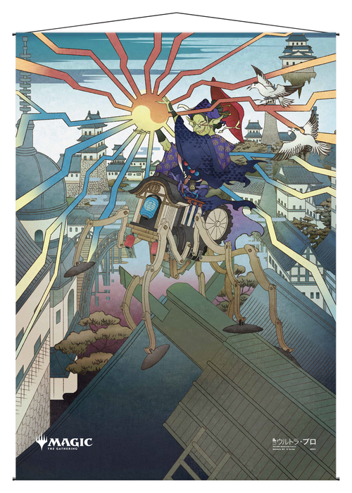 Ultra PRO: Wall Scroll - Japanese Mystical Archive (Mizzix's Mastery) - for just $0! 