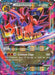 M Garchomp EX (XY168) (Jumbo Card) [XY: Black Star Promos] - for just $11.65! 