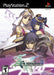 Ar tonelico II: Melody of Metafalica Limited Edition (Playstation 2) - for just $0! 
