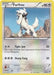 Furfrou 032/39 - Kalos Starter Set - for just $0.24! 