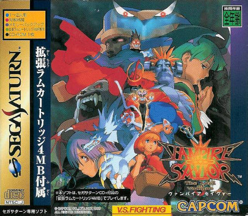 Vampire Savior [Japan Import] (Sega Saturn) - for just $0! 