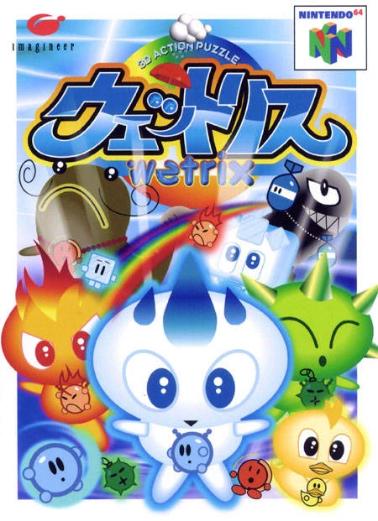 Wetrix [Japan Import] (Nintendo 64) - for just $0! 