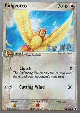 Pidgeotto (45/112) (Dark Tyranitar Deck - Takashi Yoneda) [World Championships 2005] - for just $2.55! 