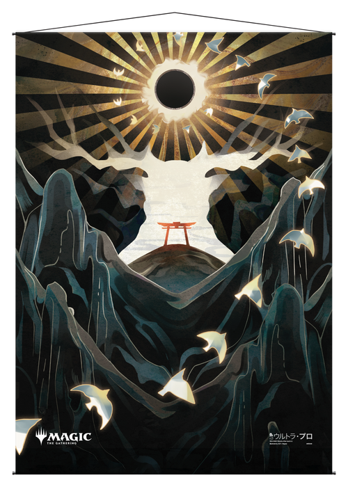 Ultra PRO: Wall Scroll - Japanese Mystical Archive (Approach of the Second Sun) - for just $0! 