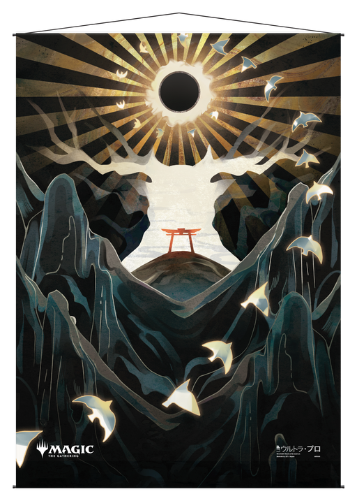 Ultra PRO: Wall Scroll - Japanese Mystical Archive (Approach of the Second Sun) - for just $0! 