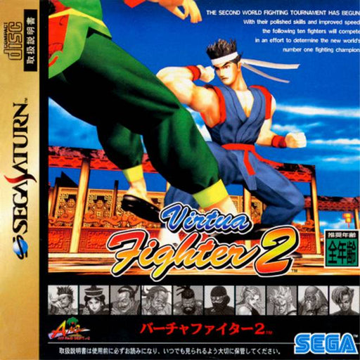 Virtua Fighter 2 [Japan Import] (Sega Saturn) - Premium Video Games - Just $0! Shop now at Retro Gaming of Denver